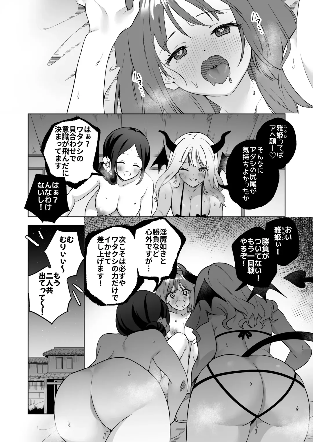 [Tachi] Yuri Kakusei Succubus vs Yuri Kakusei Kunoichi ~Watashi no Karada de Yuri Ecchi Battle suna!~ Fhentai - Page 33