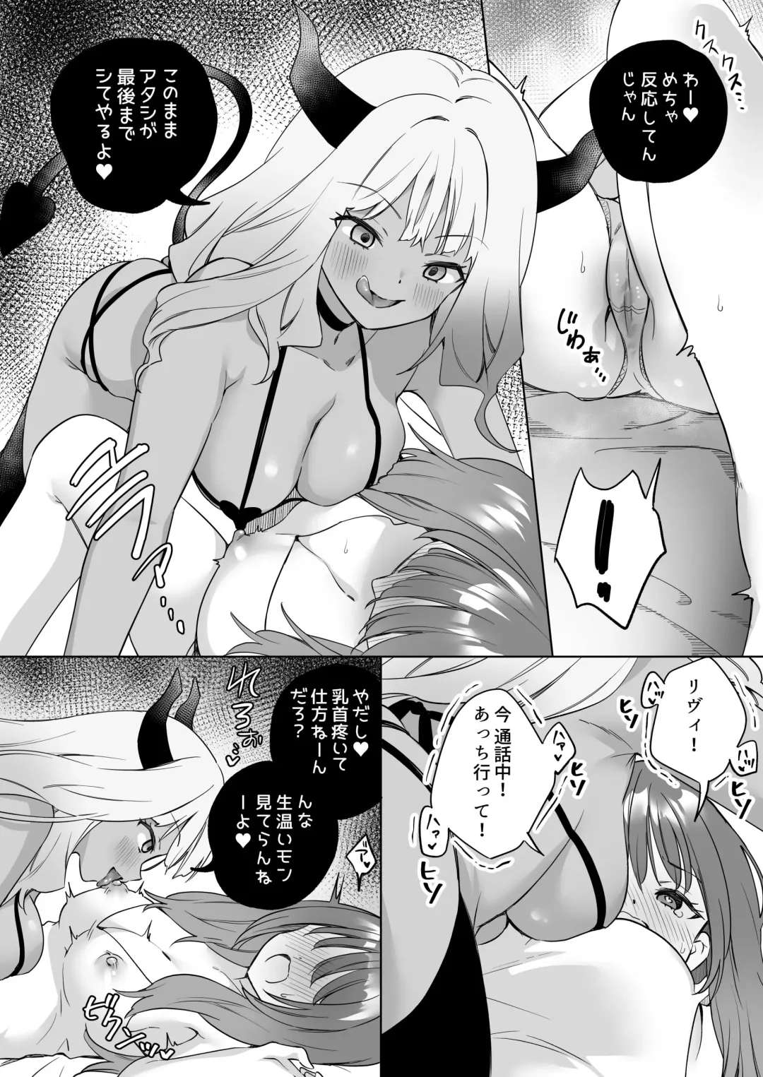 [Tachi] Yuri Kakusei Succubus vs Yuri Kakusei Kunoichi ~Watashi no Karada de Yuri Ecchi Battle suna!~ Fhentai - Page 7