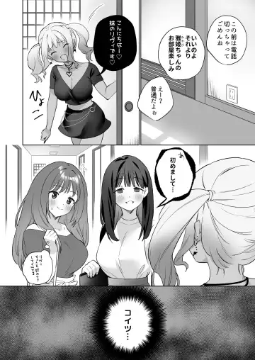 [Tachi] Yuri Kakusei Succubus vs Yuri Kakusei Kunoichi ~Watashi no Karada de Yuri Ecchi Battle suna!~ Fhentai - Page 35