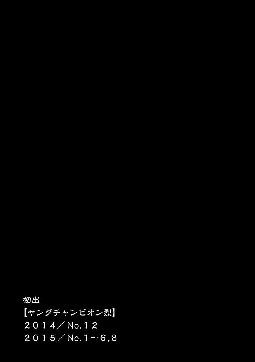 [Inamitsu Shinji] Seishokuki Volume 7 Fhentai - Page 210