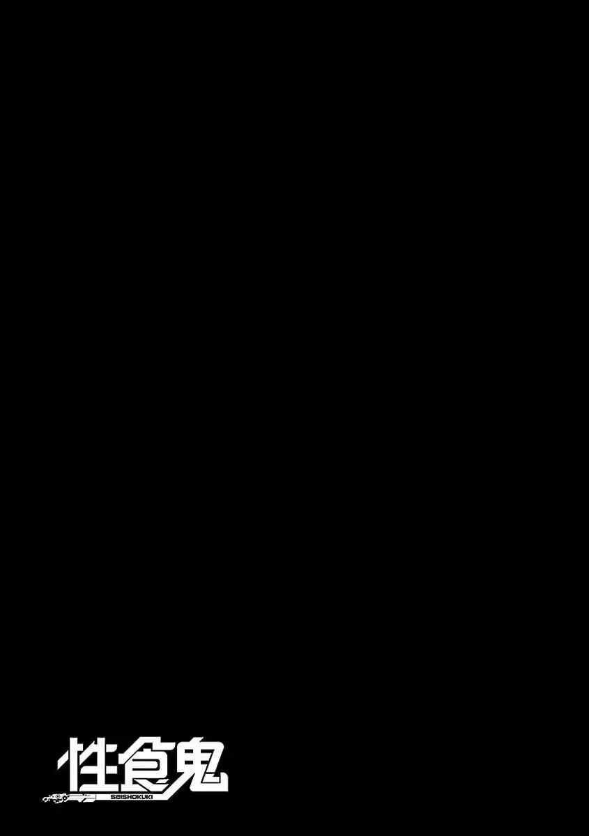 [Inamitsu Shinji] Seishokuki Volume 7 Fhentai - Page 29