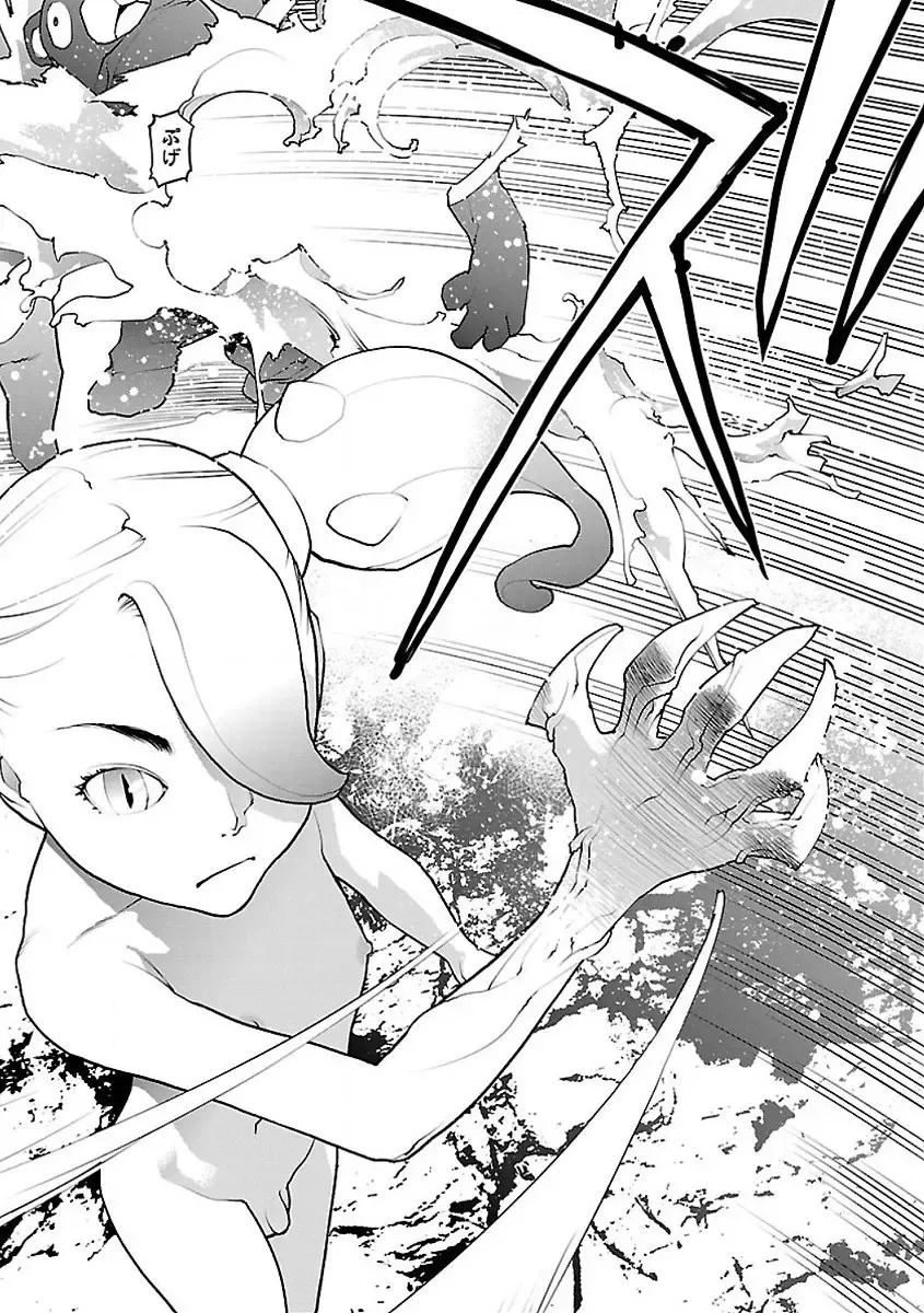 [Inamitsu Shinji] Seishokuki Volume 7 Fhentai - Page 8