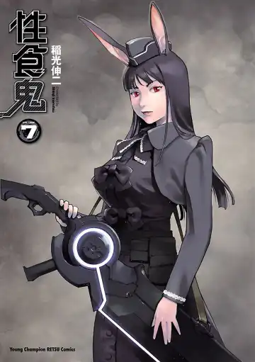 [Inamitsu Shinji] Seishokuki Volume 7 Fhentai - Page 3