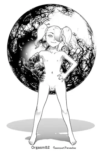 [Inamitsu Shinji] Seishokuki Volume 7 Fhentai - Page 5