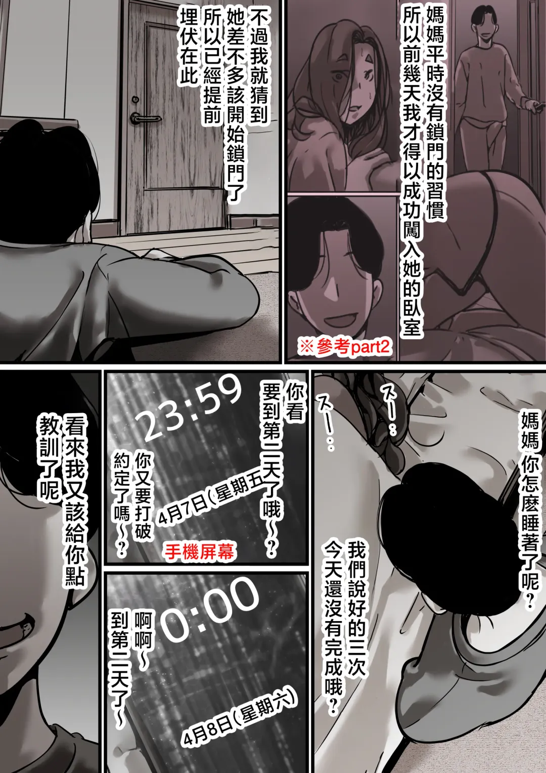 Haha to Ochite Iku Part 5 Fhentai - Page 28