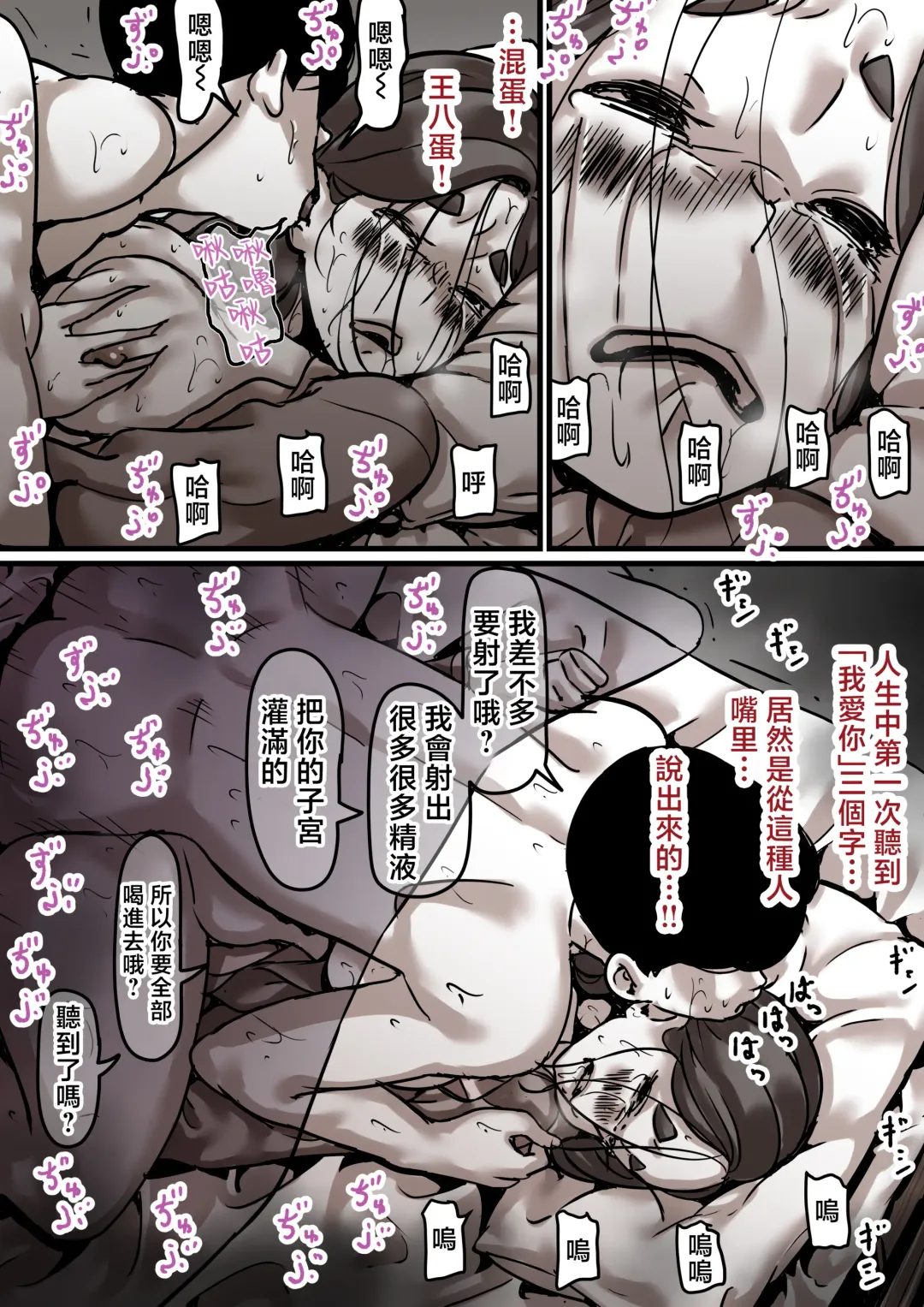 Haha to Ochite Iku Part 5 Fhentai - Page 39