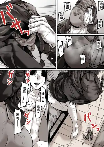 Haha to Ochite Iku Part 5 Fhentai - Page 13