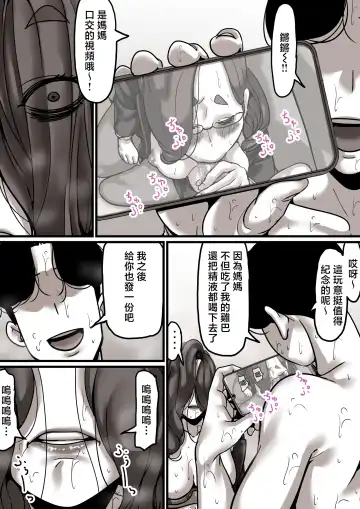 Haha to Ochite Iku Part 5 Fhentai - Page 16