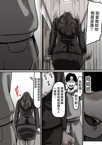 Haha to Ochite Iku Part 5 Fhentai - Page 22