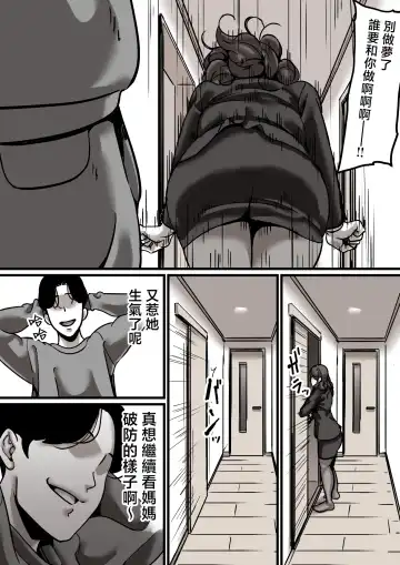 Haha to Ochite Iku Part 5 Fhentai - Page 24