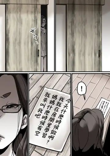 Haha to Ochite Iku Part 5 Fhentai - Page 25