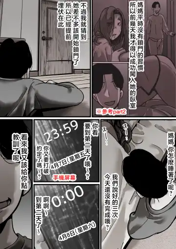 Haha to Ochite Iku Part 5 Fhentai - Page 28