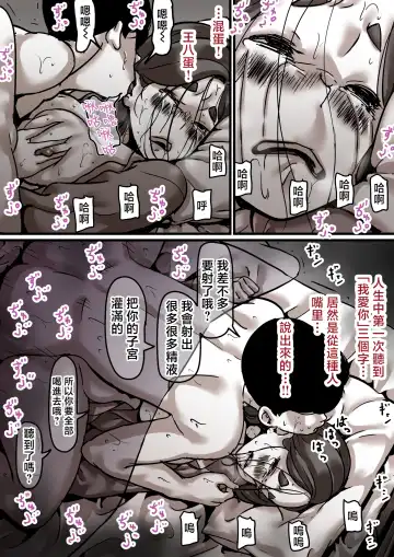 Haha to Ochite Iku Part 5 Fhentai - Page 39