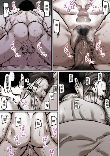 Haha to Ochite Iku Part 5 Fhentai - Page 40