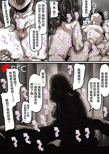 Haha to Ochite Iku Part 5 Fhentai - Page 66