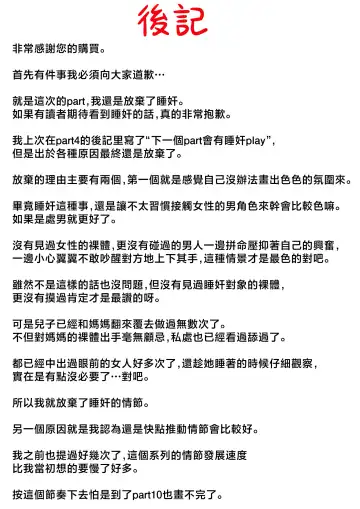 Haha to Ochite Iku Part 5 Fhentai - Page 72