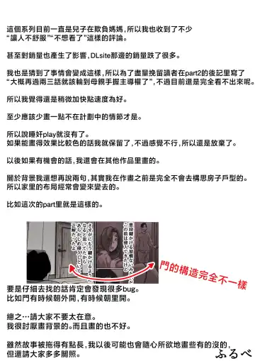 Haha to Ochite Iku Part 5 Fhentai - Page 73