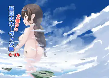 Read [Terada Ochiko] Oomori!! Chou Kyodai Harvin Zoku - Fhentai