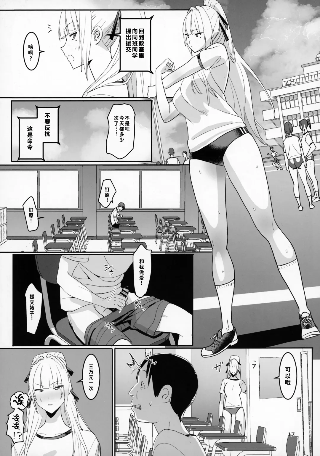 [Velzhe] Zettai Meirei Fhentai - Page 16