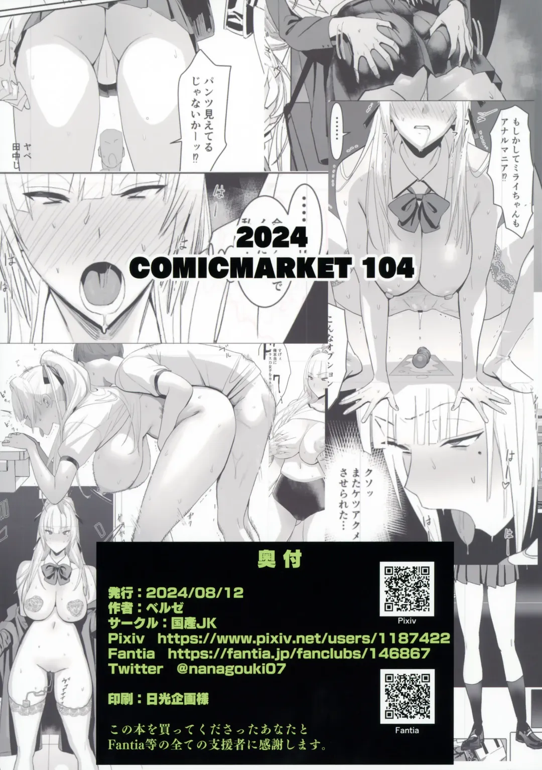 [Velzhe] Zettai Meirei Fhentai - Page 34