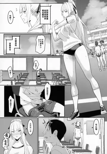 [Velzhe] Zettai Meirei Fhentai - Page 16