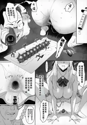 [Velzhe] Zettai Meirei Fhentai - Page 27