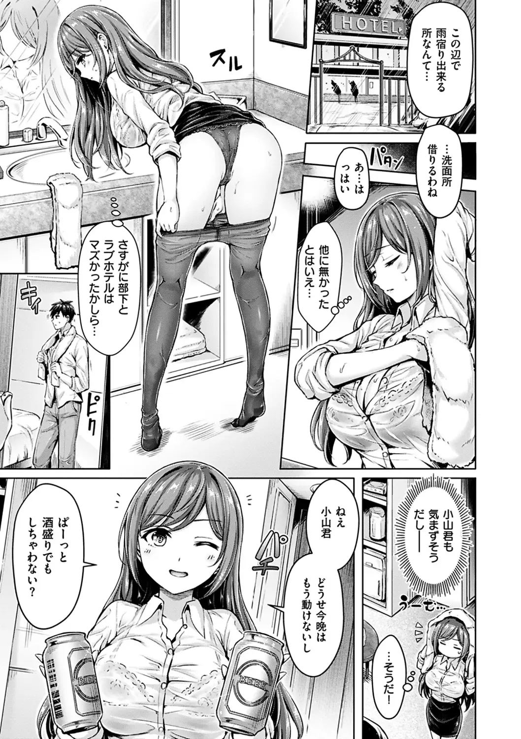 [Okumoto Yuuta] Chichi Mamire - Tits! Tits! Tits! Fhentai - Page 101