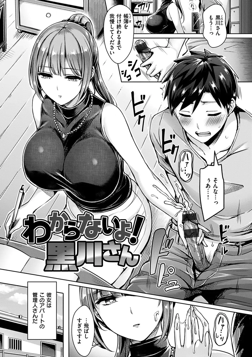 [Okumoto Yuuta] Chichi Mamire - Tits! Tits! Tits! Fhentai - Page 115