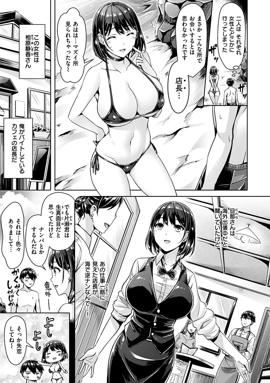 [Okumoto Yuuta] Chichi Mamire - Tits! Tits! Tits! Fhentai - Page 13