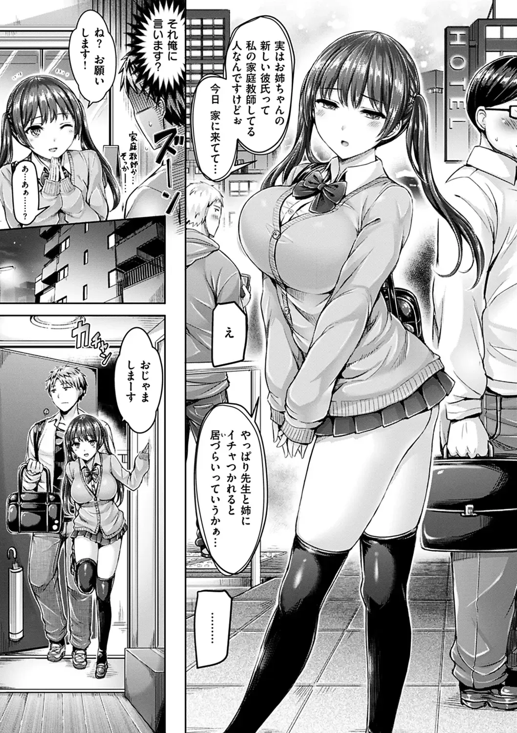 [Okumoto Yuuta] Chichi Mamire - Tits! Tits! Tits! Fhentai - Page 133