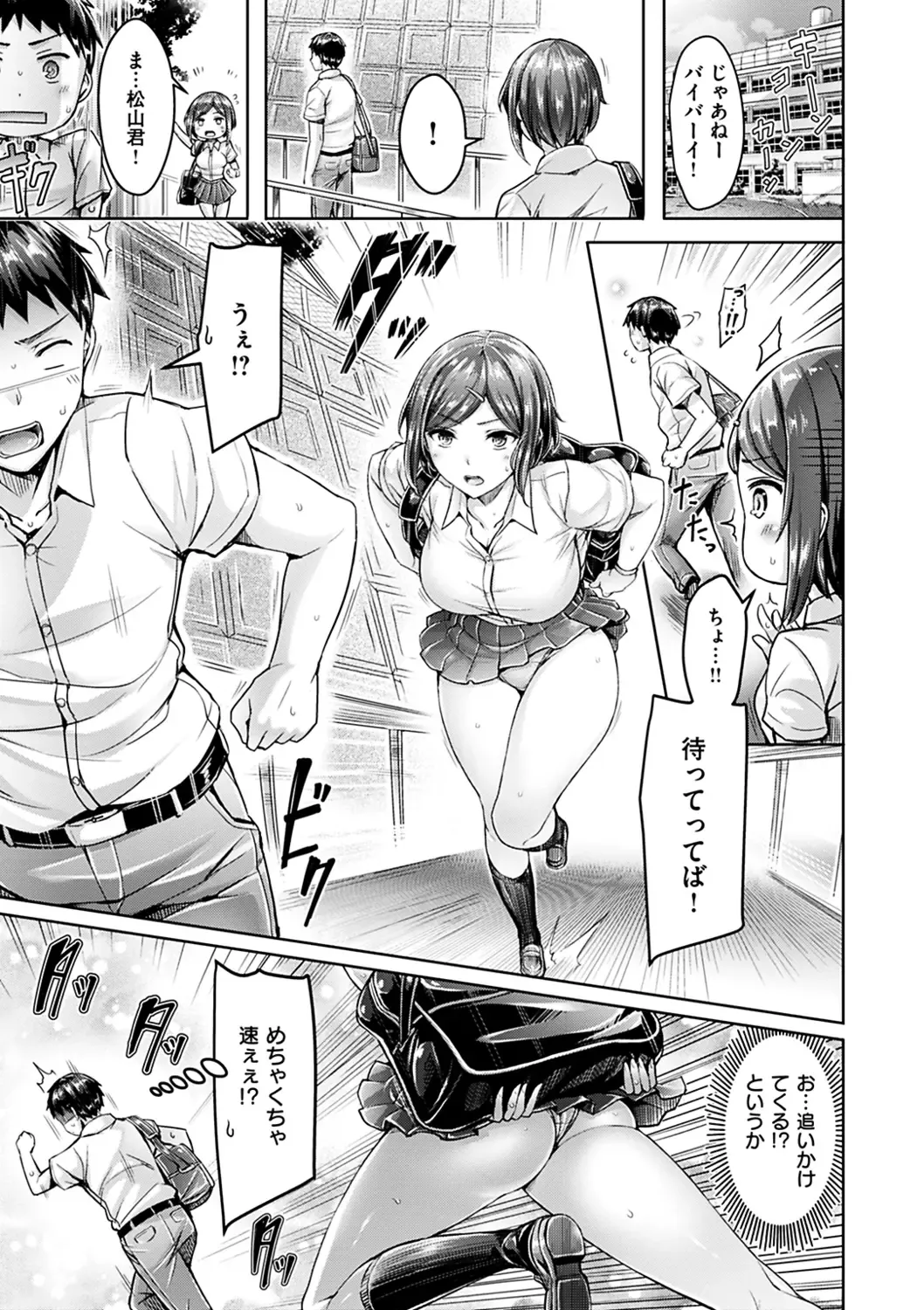[Okumoto Yuuta] Chichi Mamire - Tits! Tits! Tits! Fhentai - Page 167