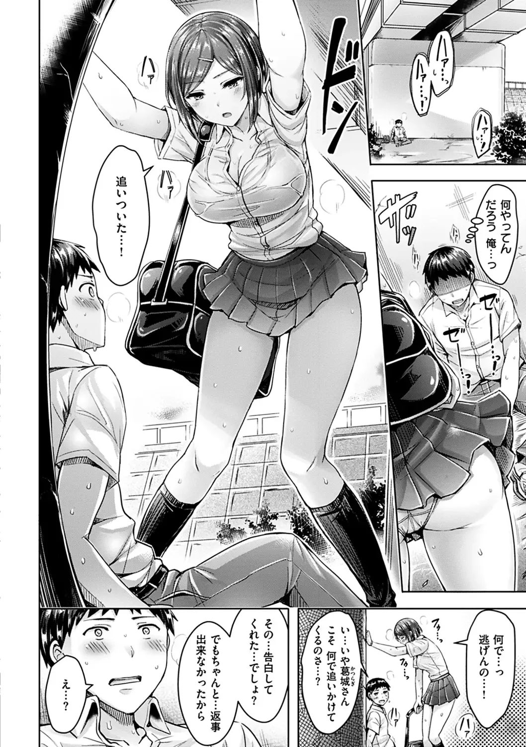 [Okumoto Yuuta] Chichi Mamire - Tits! Tits! Tits! Fhentai - Page 168