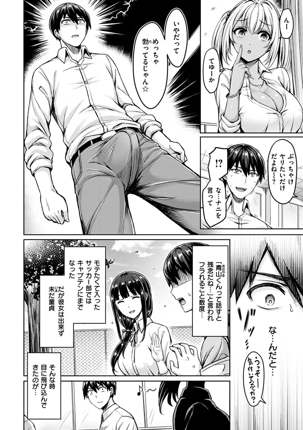 [Okumoto Yuuta] Chichi Mamire - Tits! Tits! Tits! Fhentai - Page 48