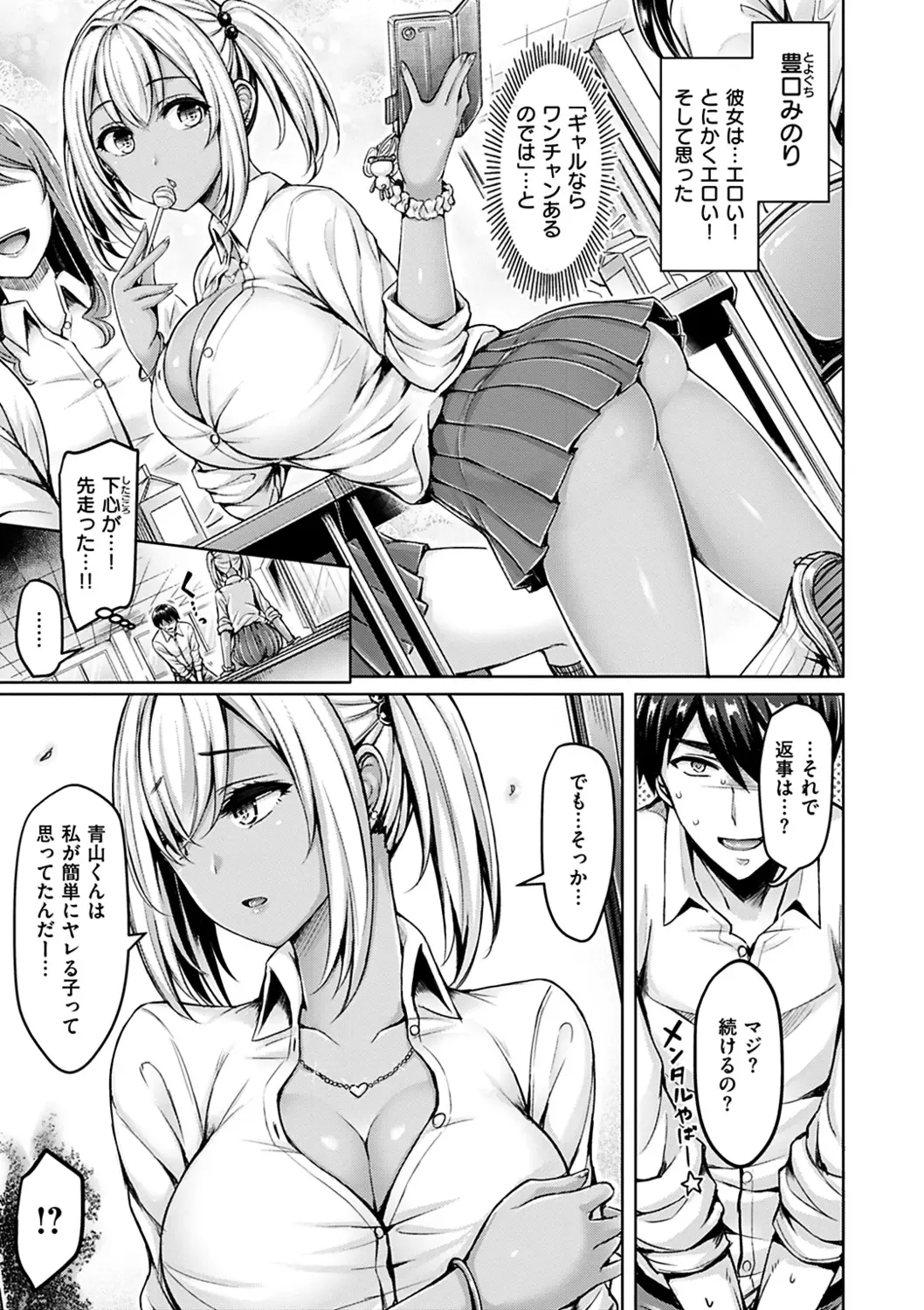 [Okumoto Yuuta] Chichi Mamire - Tits! Tits! Tits! Fhentai - Page 49