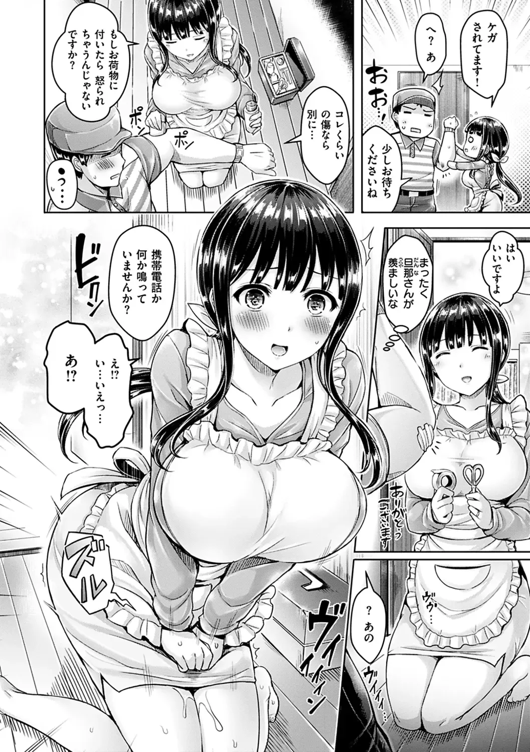 [Okumoto Yuuta] Chichi Mamire - Tits! Tits! Tits! Fhentai - Page 68