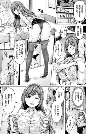 [Okumoto Yuuta] Chichi Mamire - Tits! Tits! Tits! Fhentai - Page 101