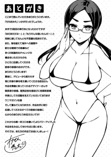 [Okumoto Yuuta] Chichi Mamire - Tits! Tits! Tits! Fhentai - Page 185