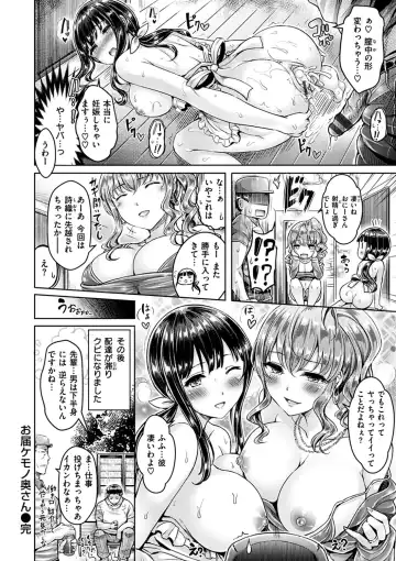 [Okumoto Yuuta] Chichi Mamire - Tits! Tits! Tits! Fhentai - Page 82