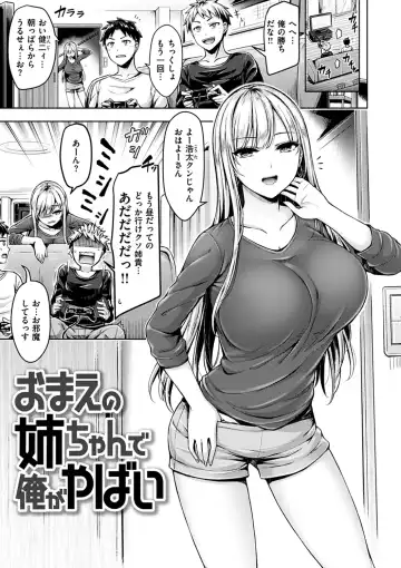 [Okumoto Yuuta] Chichi Mamire - Tits! Tits! Tits! Fhentai - Page 83