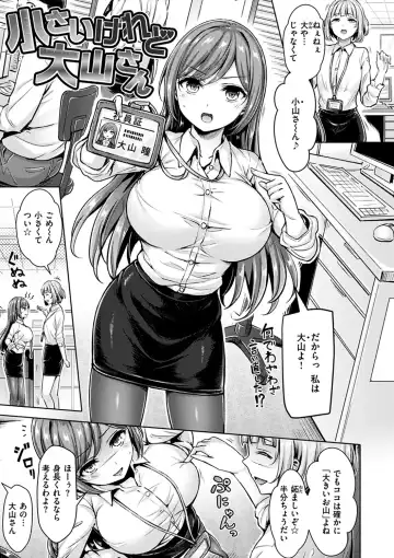 [Okumoto Yuuta] Chichi Mamire - Tits! Tits! Tits! Fhentai - Page 99