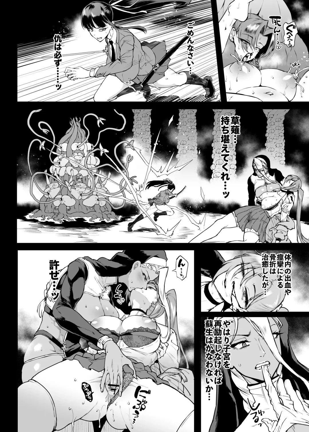 [Fan No Hitori] Taimabu S4 Gesuidou Hen 5-3 [Chinese] | JK退魔部 Season4 下水道篇5-3 Fhentai - Page 13