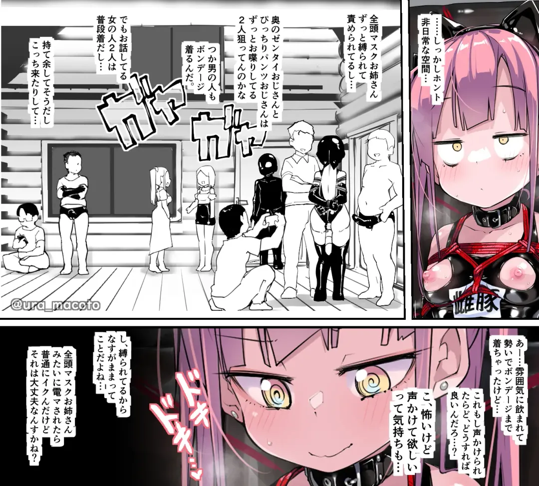 [Noya Macoto] Ero Doujin Sakka no SM Off-kai Taiken Shuzai Fhentai - Page 8