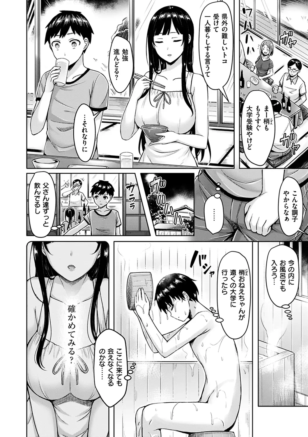 [Okumoto Yuuta] Pai Parade - Tits Parade Fhentai - Page 10