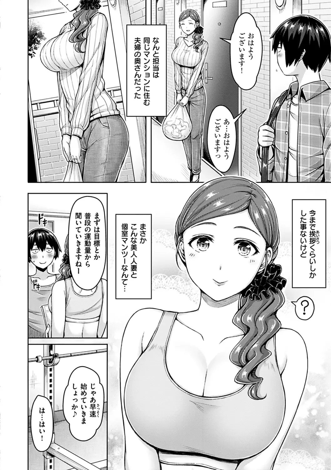 [Okumoto Yuuta] Pai Parade - Tits Parade Fhentai - Page 100