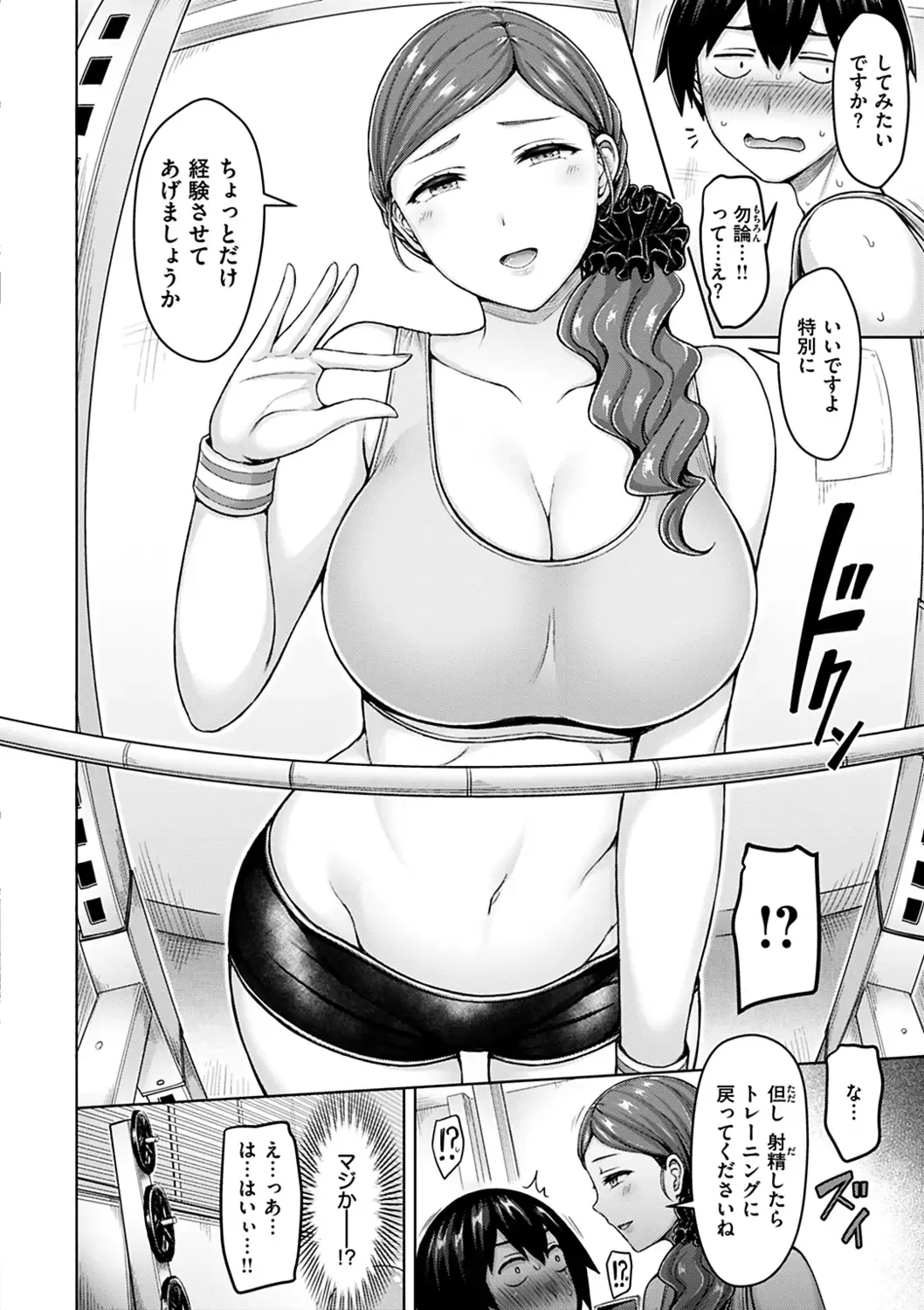 [Okumoto Yuuta] Pai Parade - Tits Parade Fhentai - Page 104