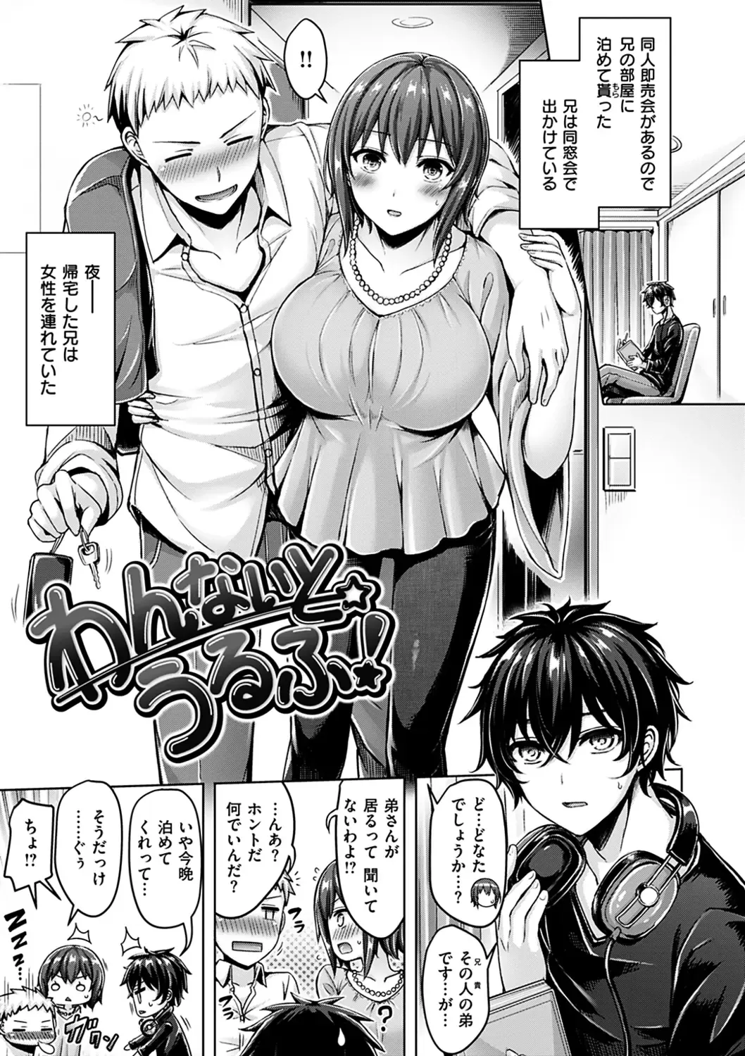 [Okumoto Yuuta] Pai Parade - Tits Parade Fhentai - Page 119