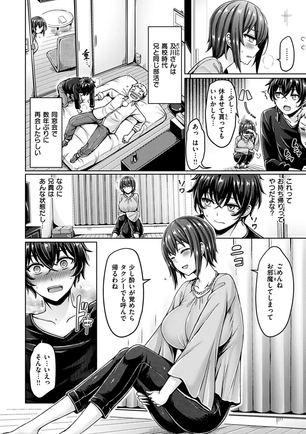 [Okumoto Yuuta] Pai Parade - Tits Parade Fhentai - Page 120