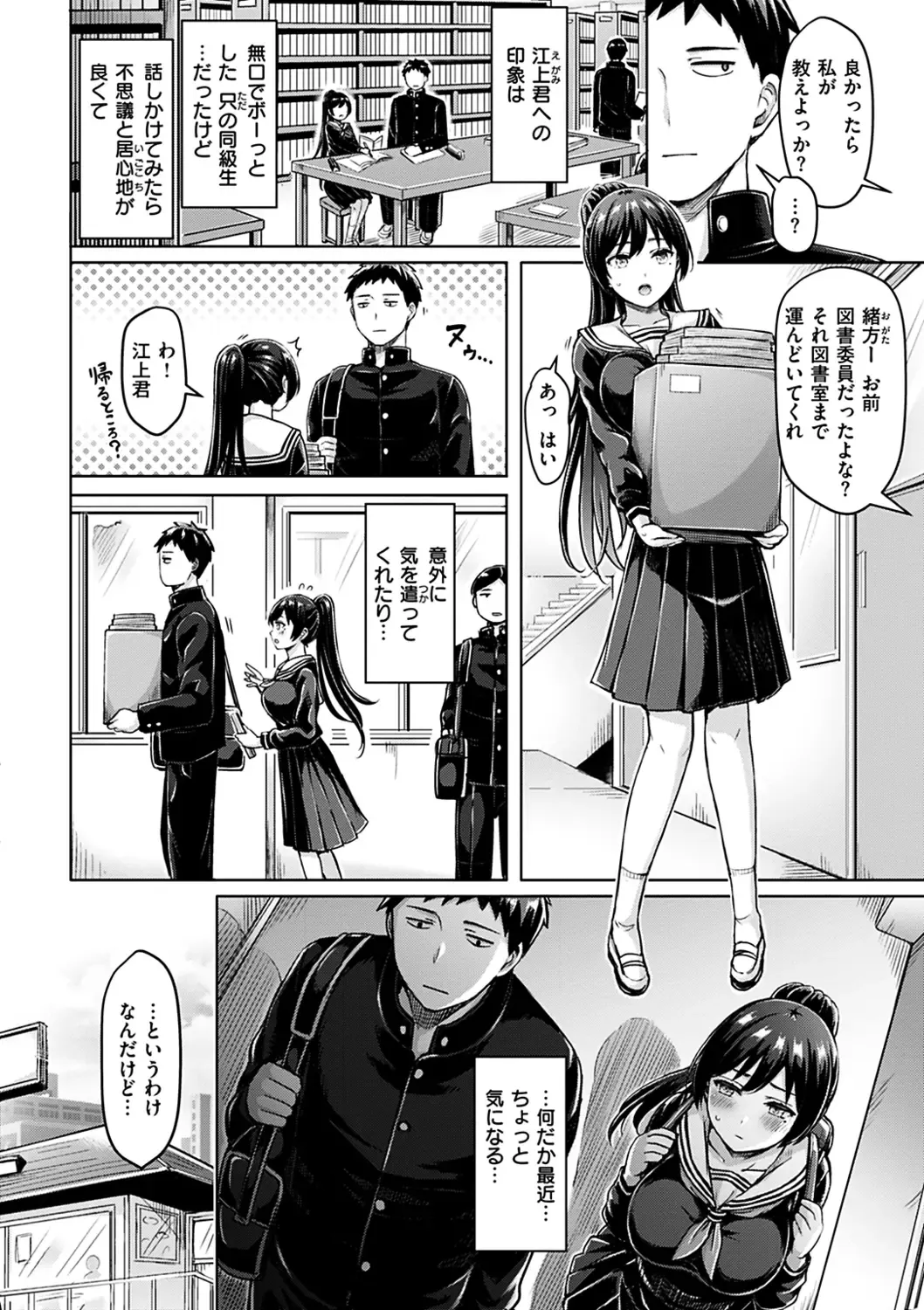 [Okumoto Yuuta] Pai Parade - Tits Parade Fhentai - Page 136