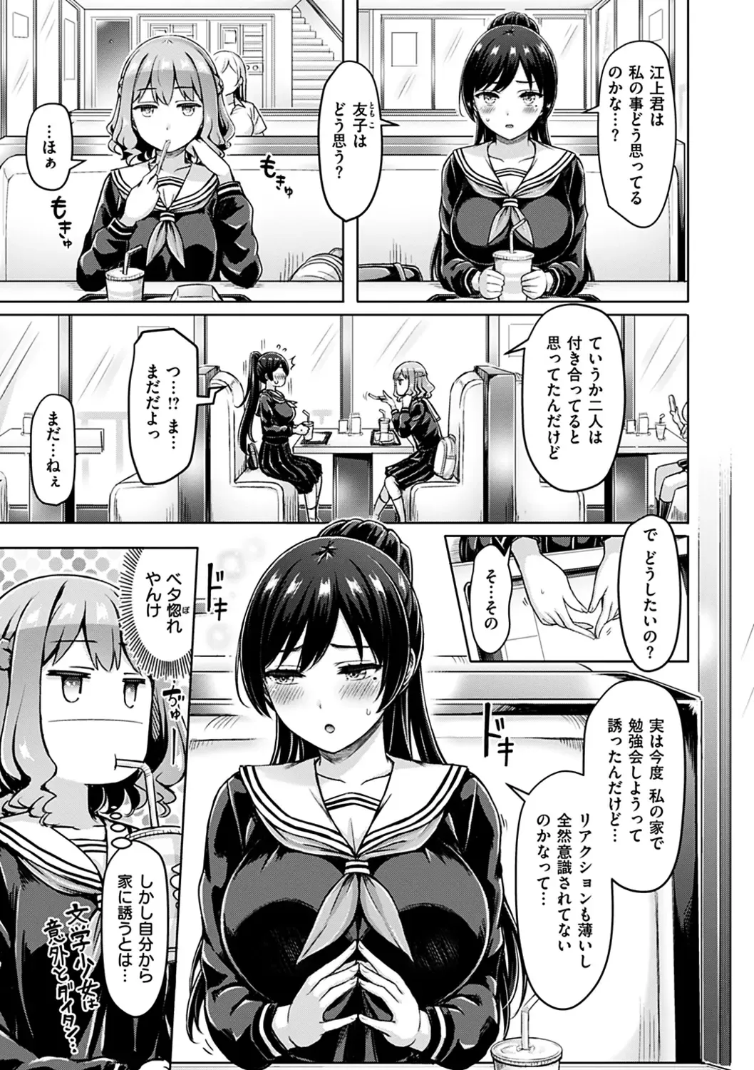 [Okumoto Yuuta] Pai Parade - Tits Parade Fhentai - Page 137