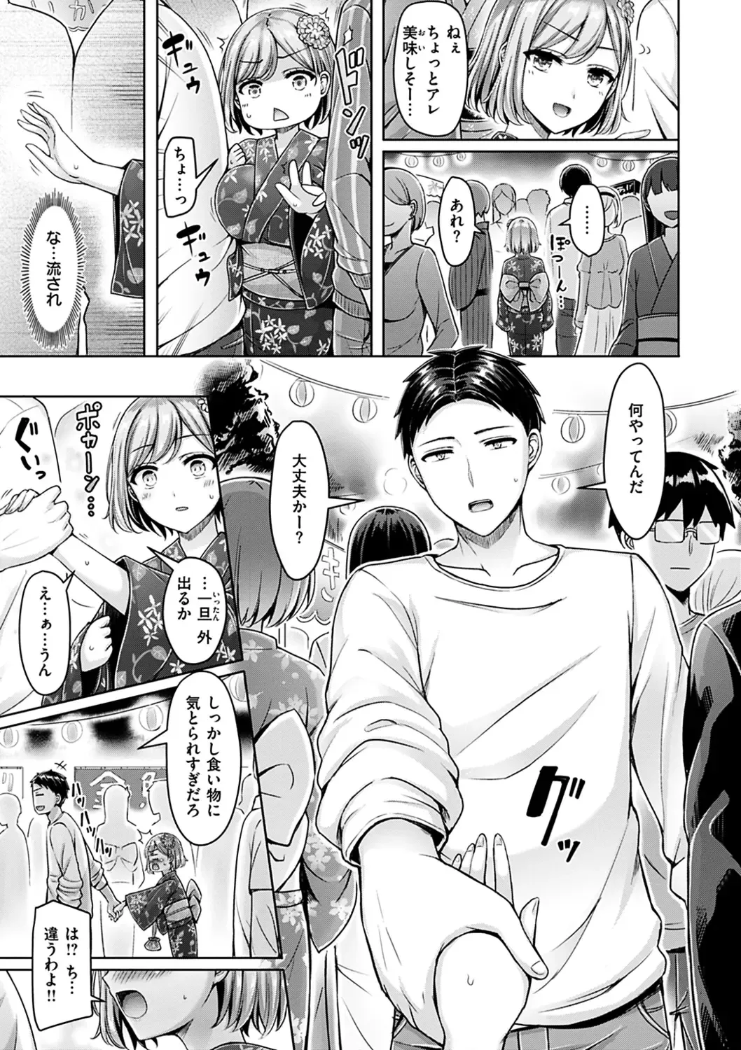 [Okumoto Yuuta] Pai Parade - Tits Parade Fhentai - Page 157